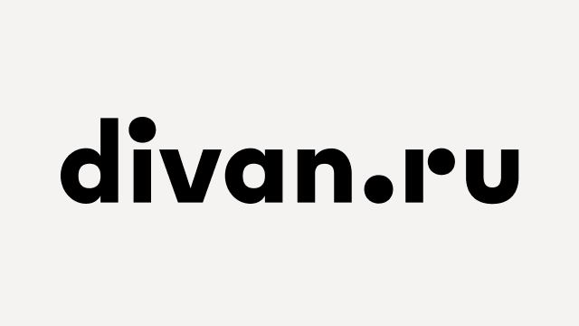 Divan.ru